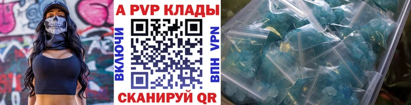 APVP кристаллы  продажа наркотиков  Североморск 