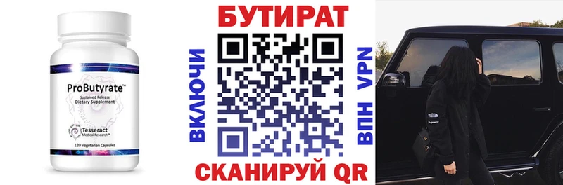 Бутират 1.4BDO  продажа наркотиков  Североморск 