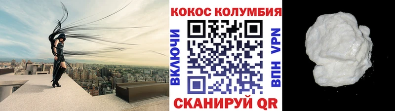 Кокаин Эквадор  Североморск 