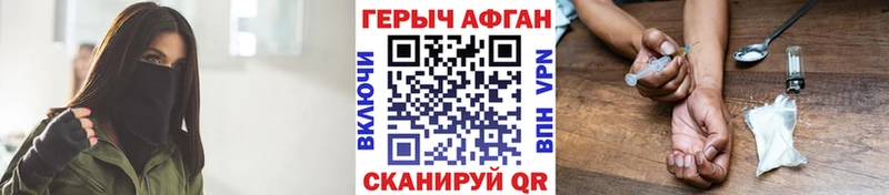 Героин герыч  Североморск 