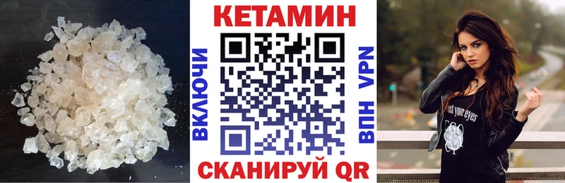 КЕТАМИН VHQ  цены   Североморск 