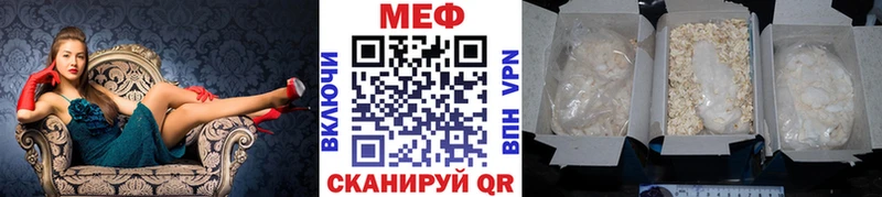 МЕФ кристаллы Североморск